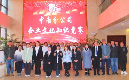 知識競賽促文化扎根，數字創意賦能中南發展