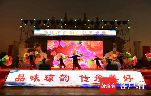 本土藝術與數字創意交融——海南省民間文化藝術季臨高晚會精彩回顧
