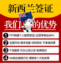 新西蘭旅游簽證 夫妻家庭申請享優(yōu)惠，高出簽率與靈活加急服務(wù)